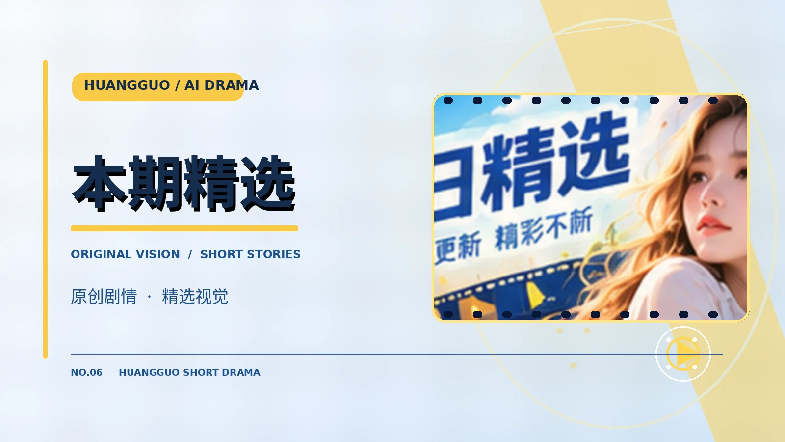 本期精选影像主题